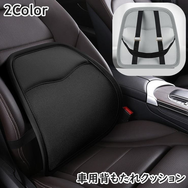 車用背もたれクッション シートクッション アーチ型[品番：FQ000235416