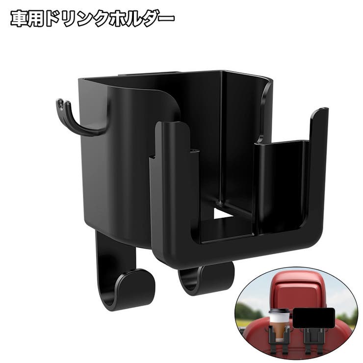 車用ドリンクホルダー カップホルダー 車載 | PlusNao | 詳細画像1 