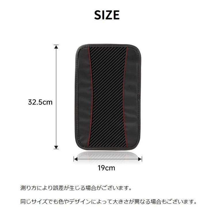 アームレストカバー 車用 カー用品 | PlusNao | 詳細画像19 