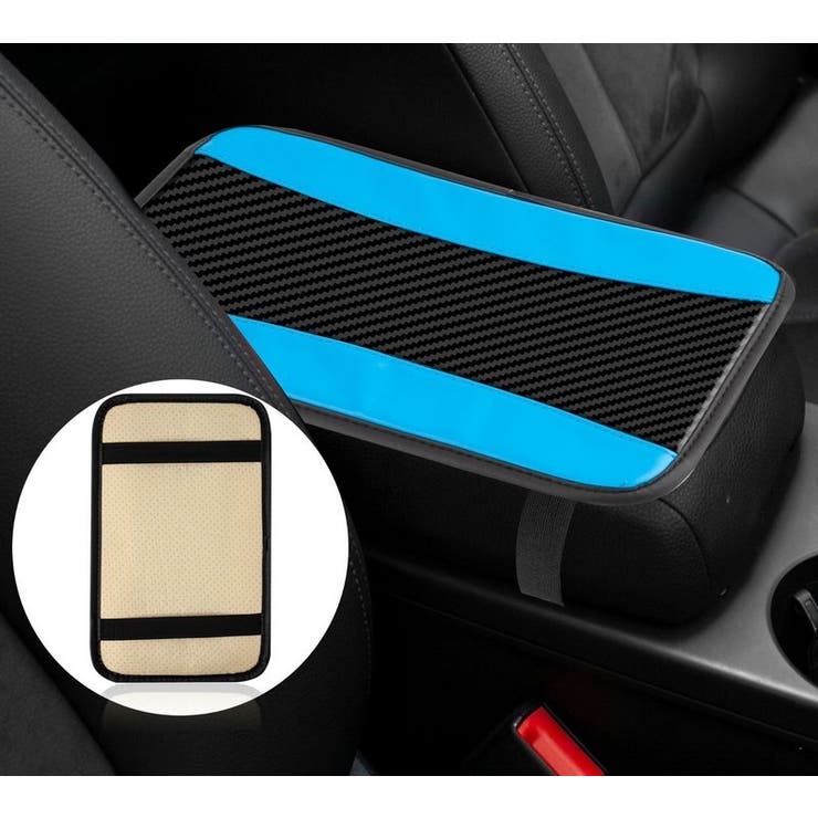 アームレストカバー 車用 カー用品 | PlusNao | 詳細画像5 