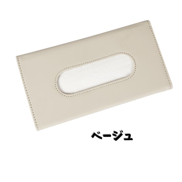 車用ティッシュケース 薄型 サンバイザー用ティッシュケース | PlusNao | 詳細画像15 