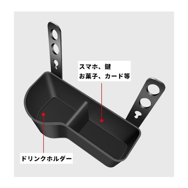 車用ドリンクホルダー 収納ホルダー 収納ボックス | PlusNao | 詳細画像16 