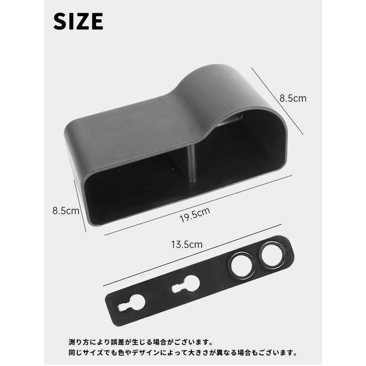 車用ドリンクホルダー 収納ホルダー 収納ボックス | PlusNao | 詳細画像17 