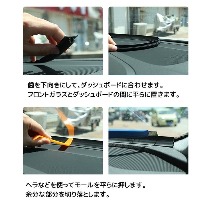 静音モール ダッシュボード フロントガラス | PlusNao | 詳細画像8 