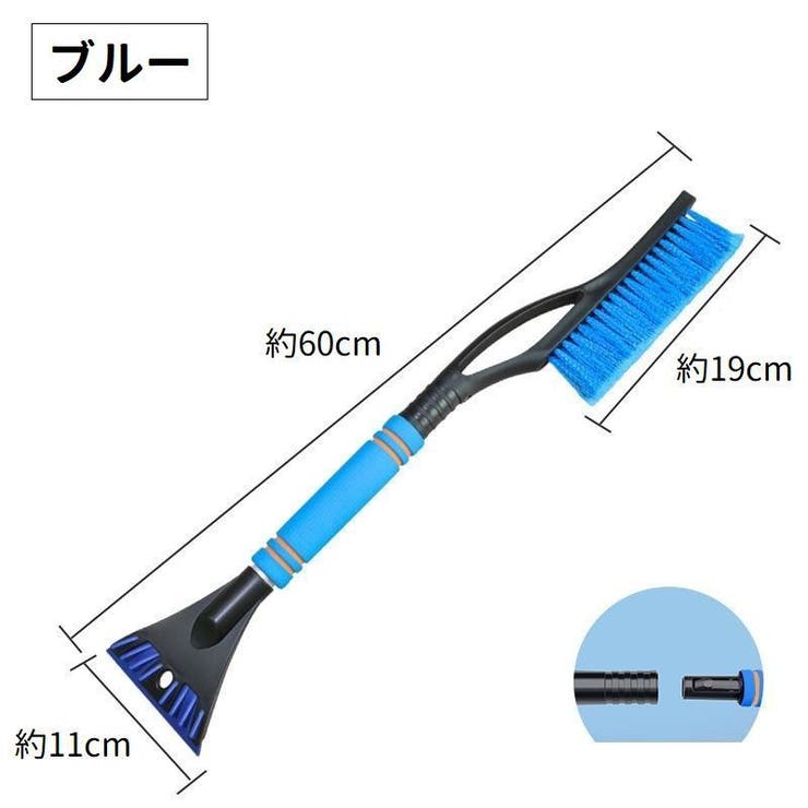 スノーブラシ アイススクレーパー 2in1 | PlusNao | 詳細画像14 