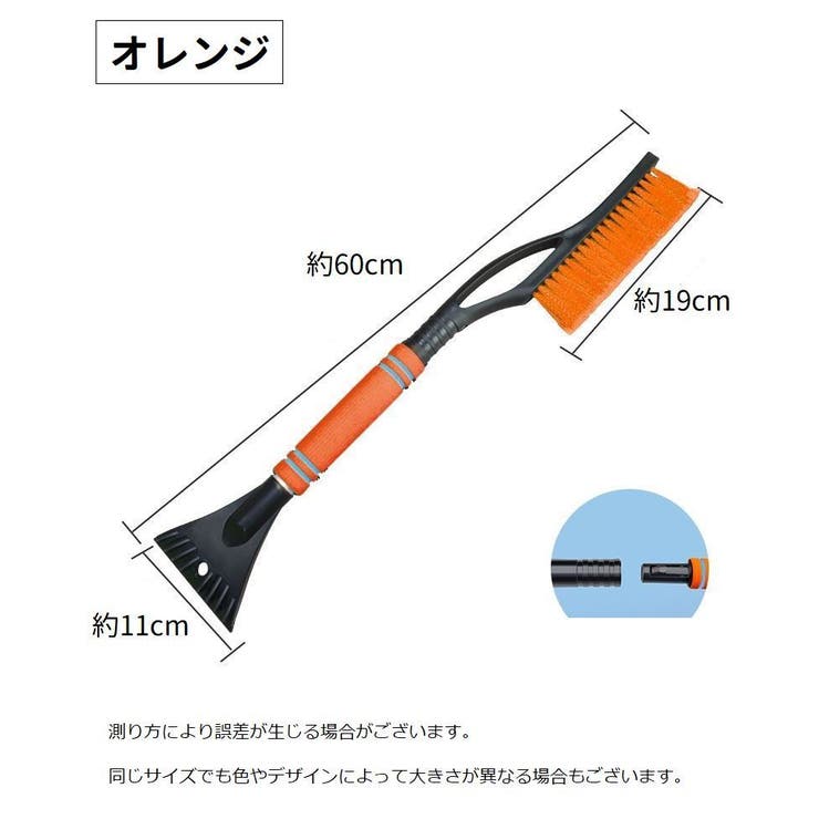 スノーブラシ アイススクレーパー 2in1 | PlusNao | 詳細画像15 