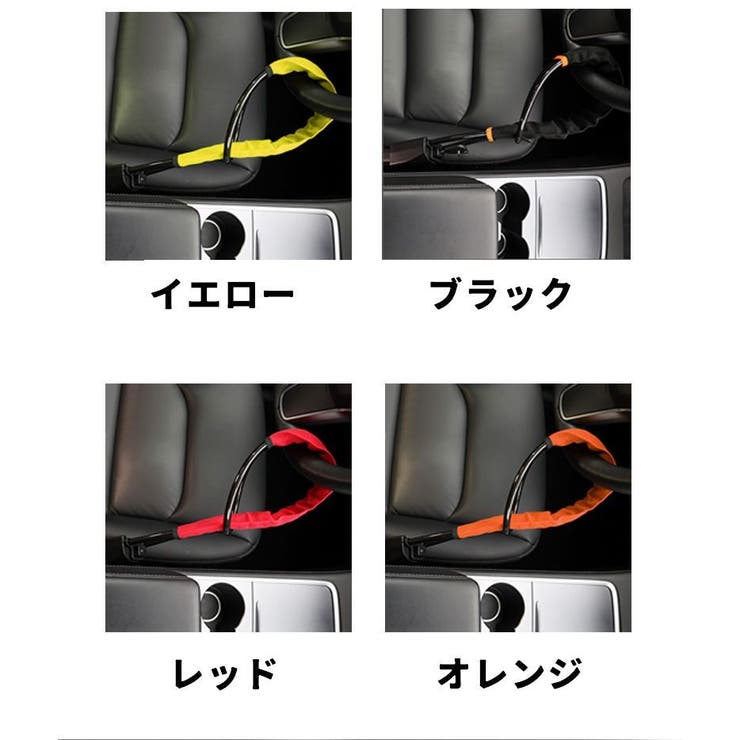 ハンドルロック シートベルト ロック | PlusNao | 詳細画像16 