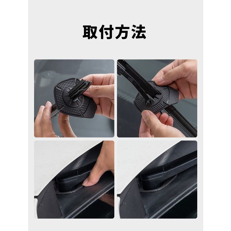ワイパーホールカバー 同色2個セット 自動車 | PlusNao | 詳細画像6 