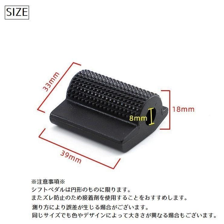 シフトペダルカバー バイク用 シフトパッド | PlusNao | 詳細画像10 