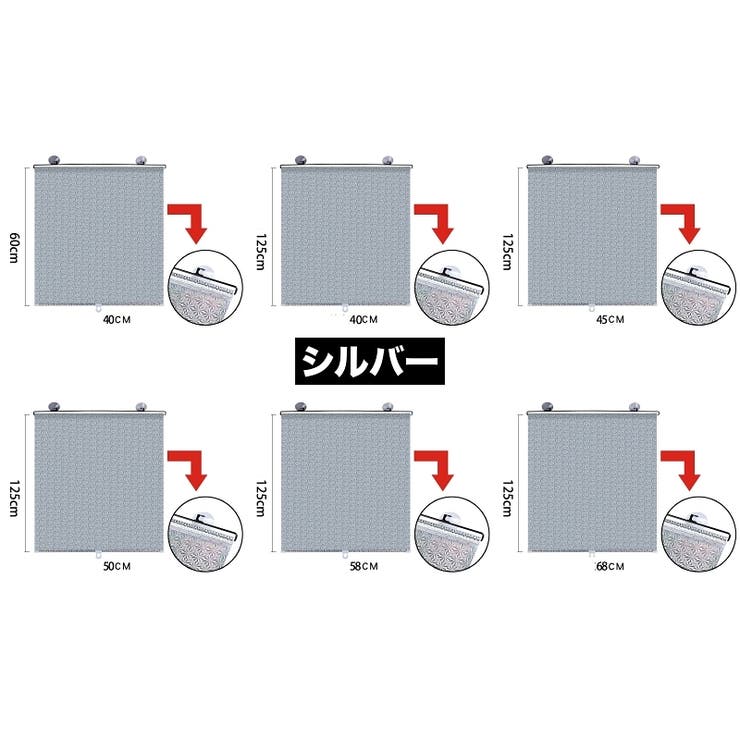 サンシェード ロールスクリーン 車 | PlusNao | 詳細画像8 