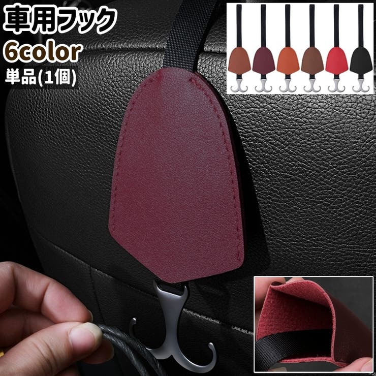 車用フック 単品 1個 | PlusNao | 詳細画像1 