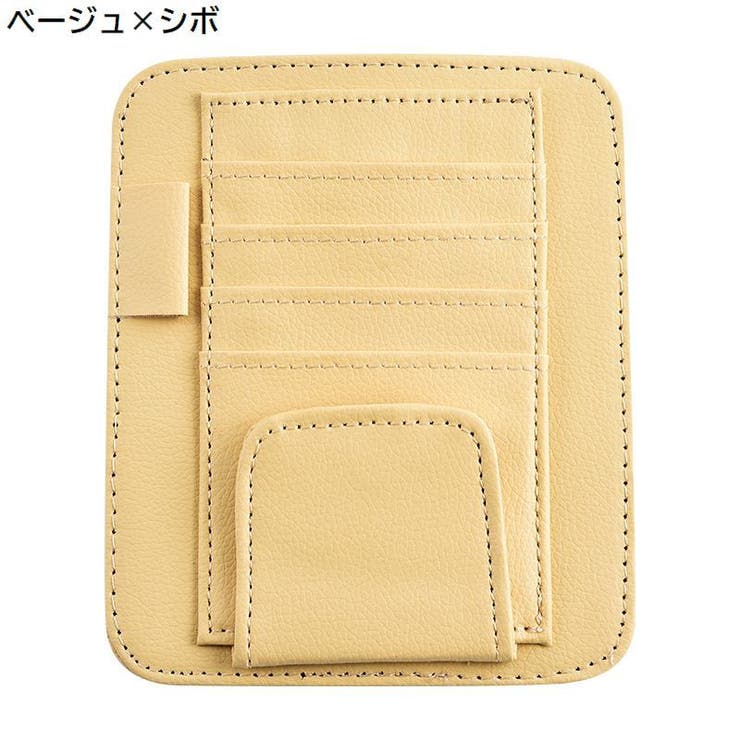 車用収納ホルダー サンバイザー収納 ポケット | PlusNao | 詳細画像16 