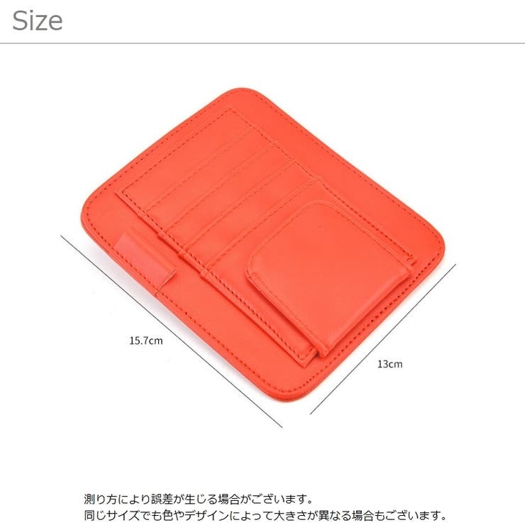 車用収納ホルダー サンバイザー収納 ポケット | PlusNao | 詳細画像17 