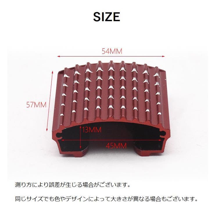 ブレーキペダルカバー バイク用品 オートバイ用 | PlusNao | 詳細画像13 