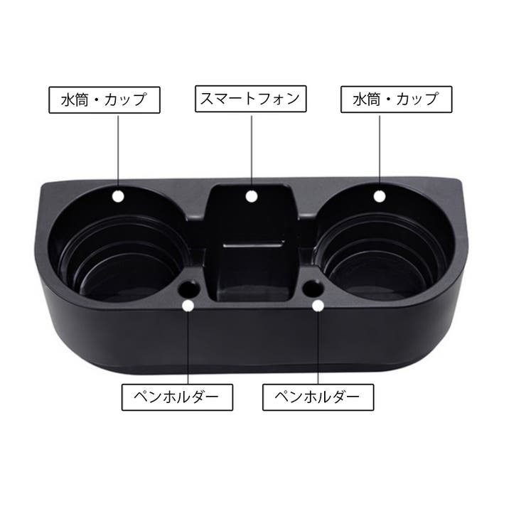 車用ドリンクホルダー カップホルダー 車載 | PlusNao | 詳細画像14 