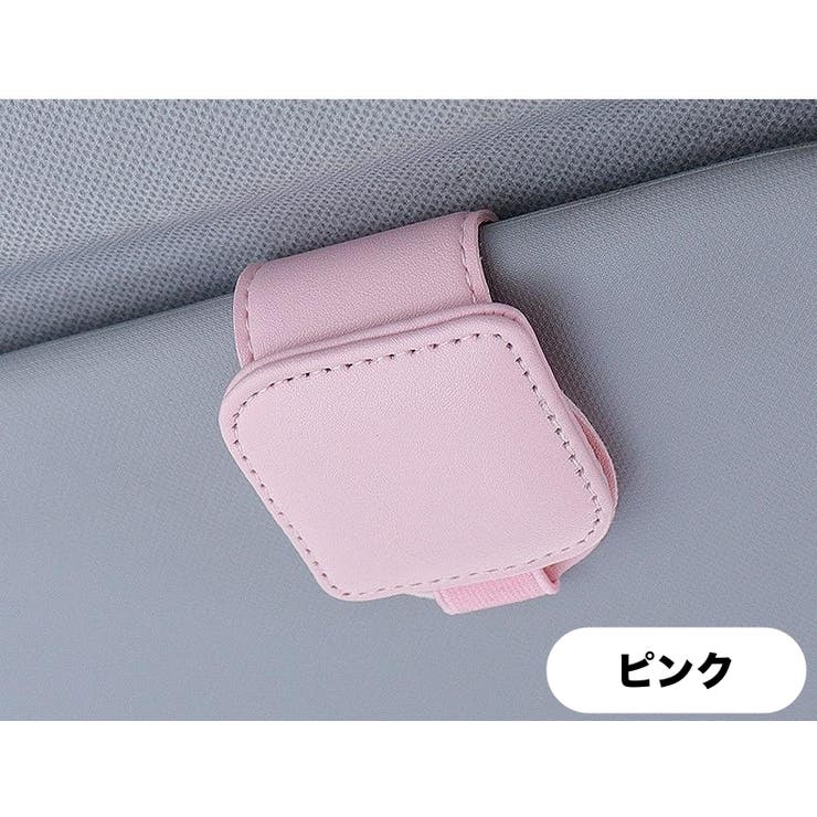 サングラスクリップ 車用品 カー用品 | PlusNao | 詳細画像14