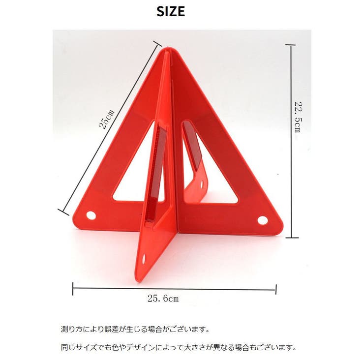 三角停止板 三角表示板 デルタサイン | PlusNao | 詳細画像12 