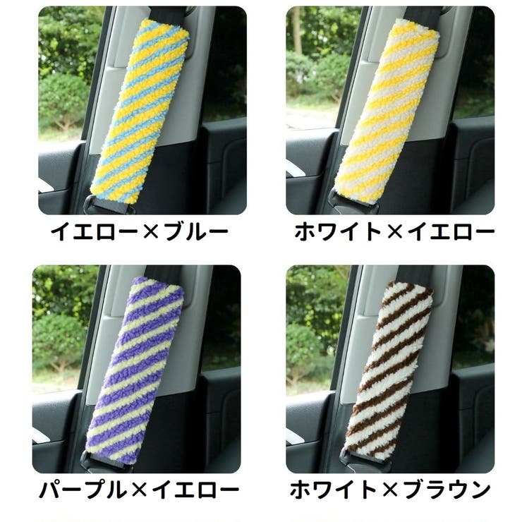 車用シートベルトカバー 車用シートベルトパッド おしゃれ | PlusNao | 詳細画像15 