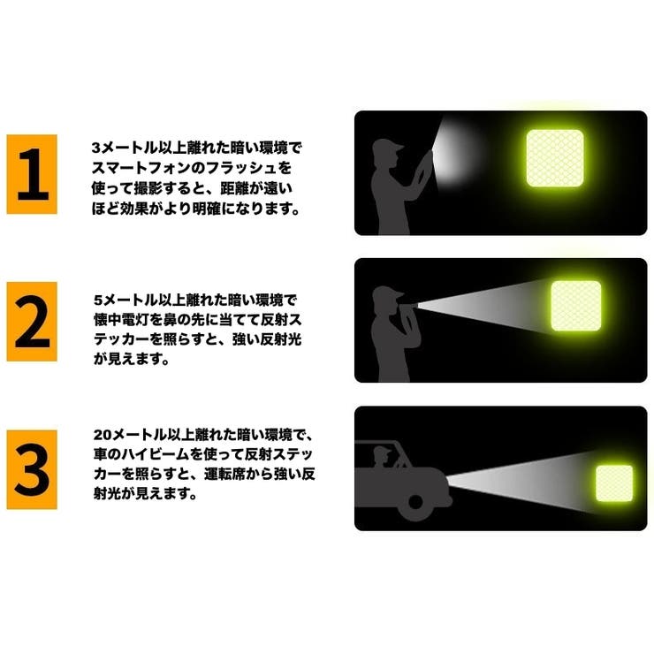 反射ステッカー 車用 カーステッカー | PlusNao | 詳細画像11 