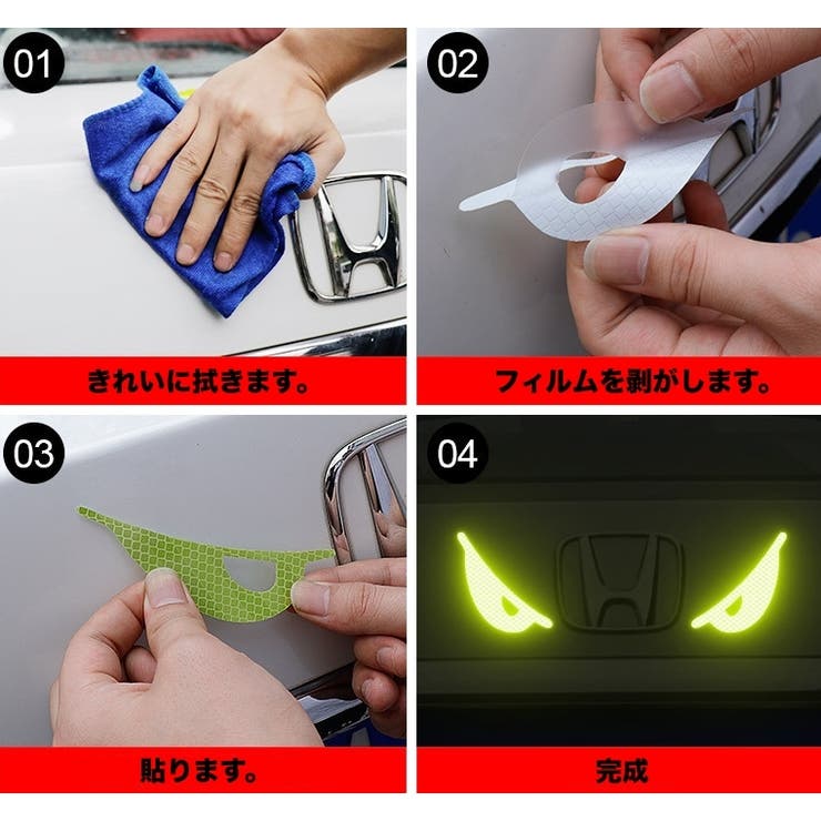 反射ステッカー 車用 カーステッカー | PlusNao | 詳細画像12 