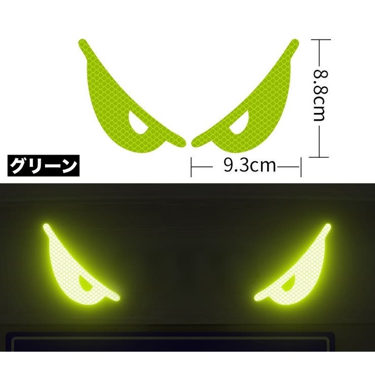 反射ステッカー 車用 カーステッカー | PlusNao | 詳細画像14 