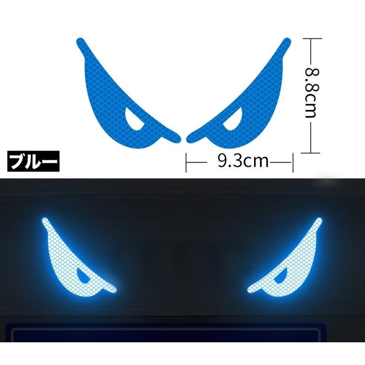 反射ステッカー 車用 カーステッカー | PlusNao | 詳細画像15 