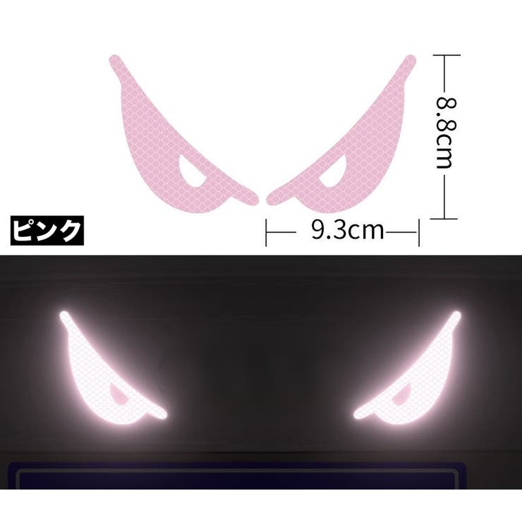 反射ステッカー 車用 カーステッカー | PlusNao | 詳細画像16 