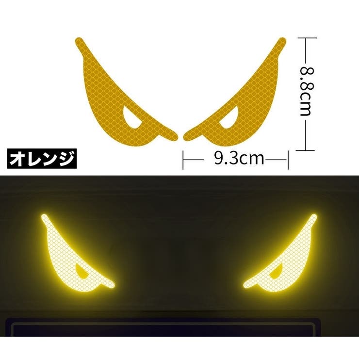 反射ステッカー 車用 カーステッカー | PlusNao | 詳細画像17 