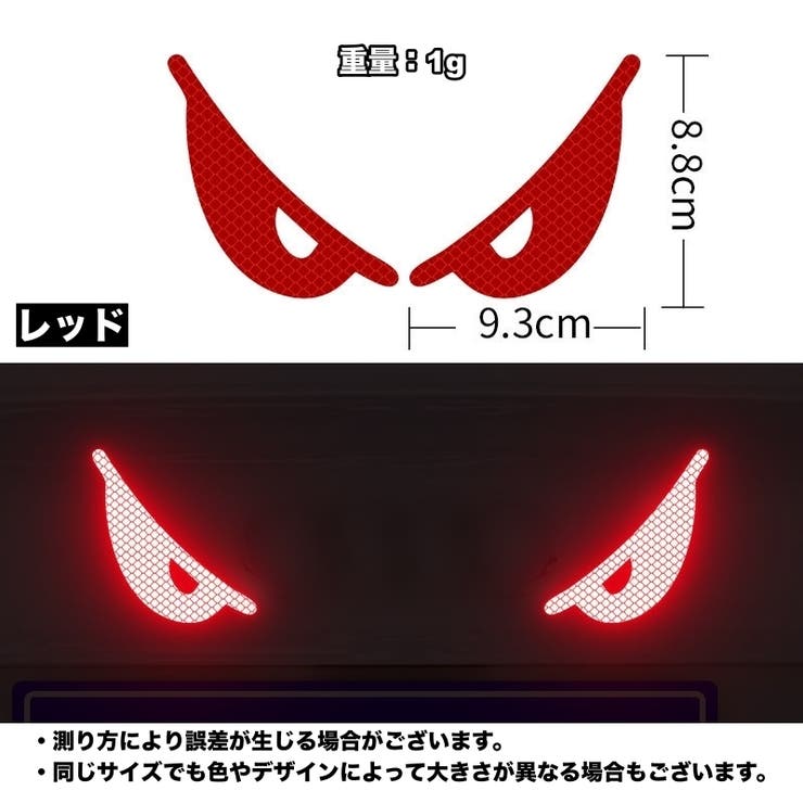 反射ステッカー 車用 カーステッカー | PlusNao | 詳細画像18 