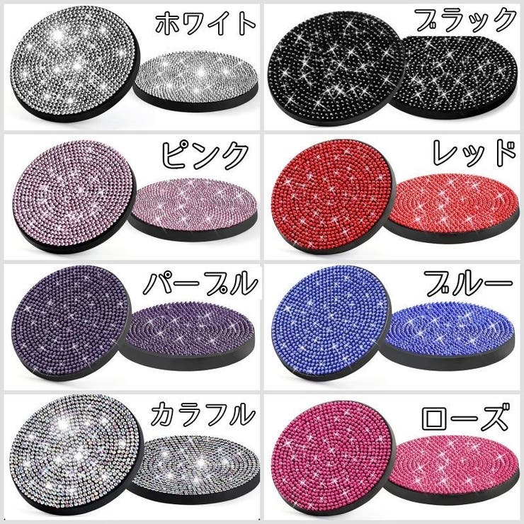 車用コースター 同色2枚セット ドリンクホルダー用コースター | PlusNao | 詳細画像19 