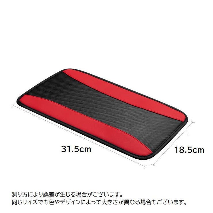 アームレストカバー 車用 肘置きカバー | PlusNao | 詳細画像7 