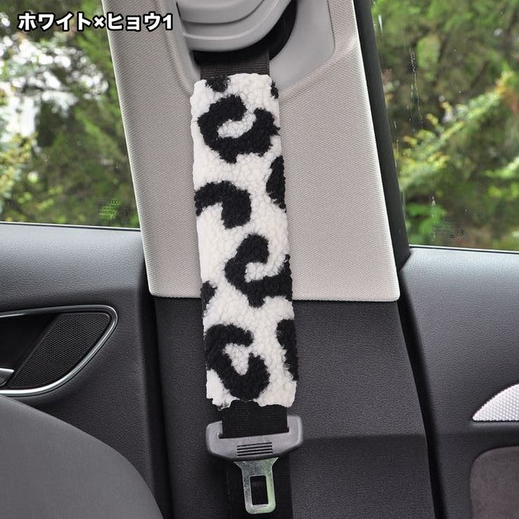 シートベルトカバー 単品 1個 | PlusNao | 詳細画像10 