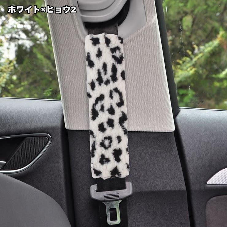 シートベルトカバー 単品 1個 | PlusNao | 詳細画像11 