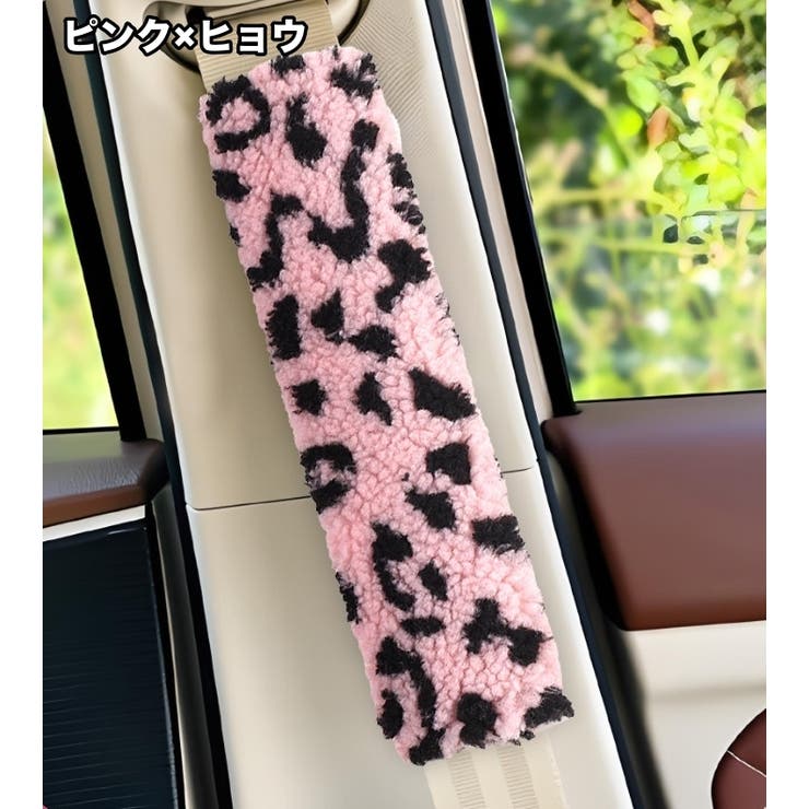 シートベルトカバー 単品 1個 | PlusNao | 詳細画像12 