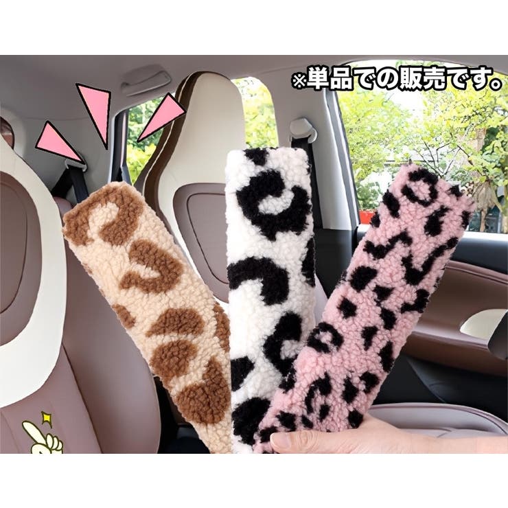 シートベルトカバー 単品 1個 | PlusNao | 詳細画像4 