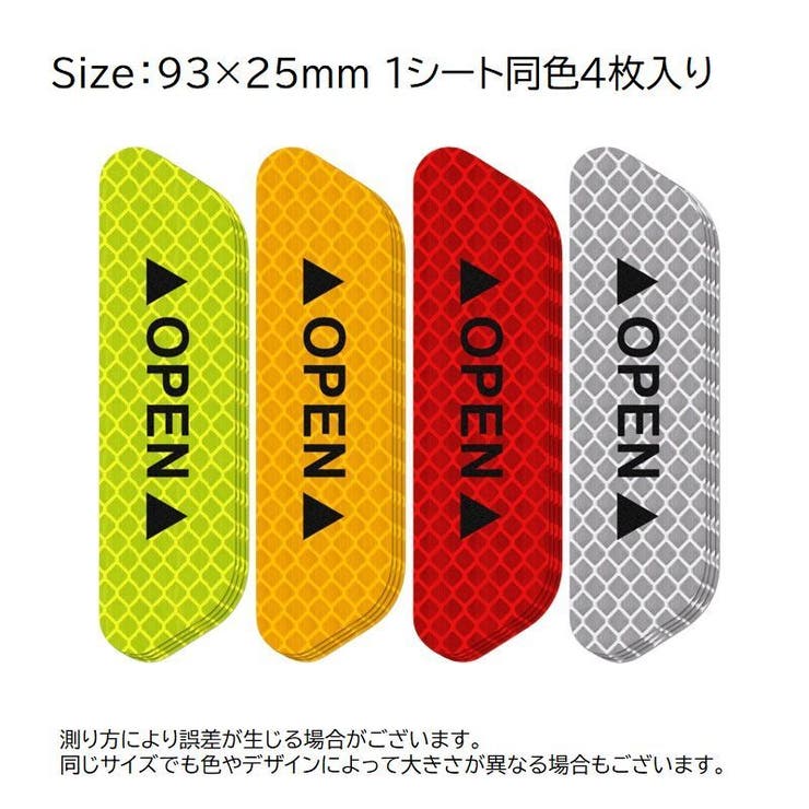 リフレクター ドア用反射ステッカー 車[品番：FQ000230122