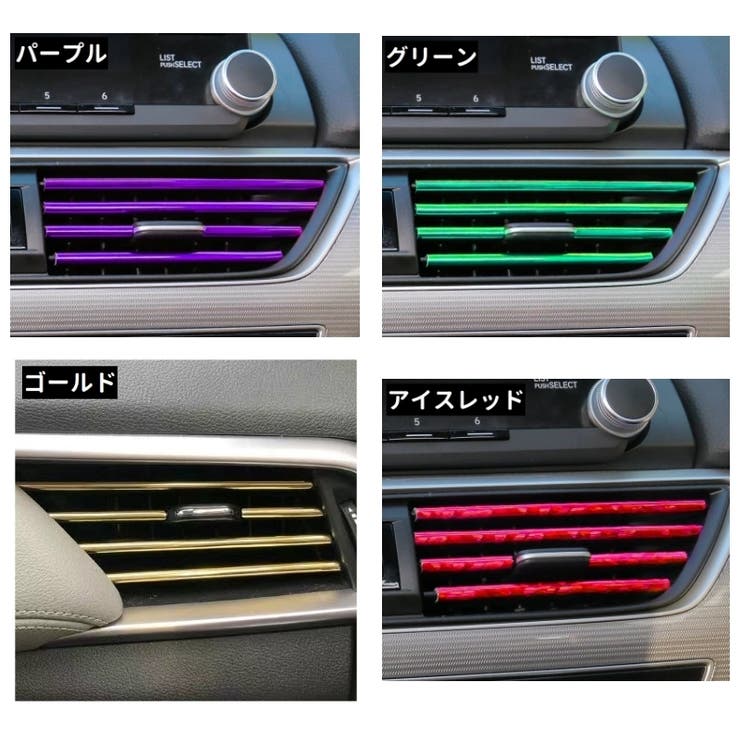 カーエアコン用ルーバーモール 10本セット 10本入り[品番：FQ000232336