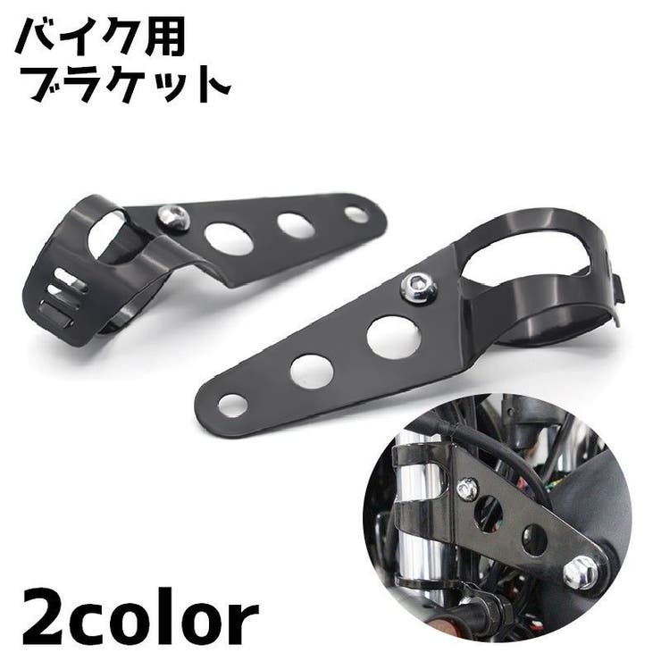 ブラケット バイク オートバイ | PlusNao | 詳細画像1 