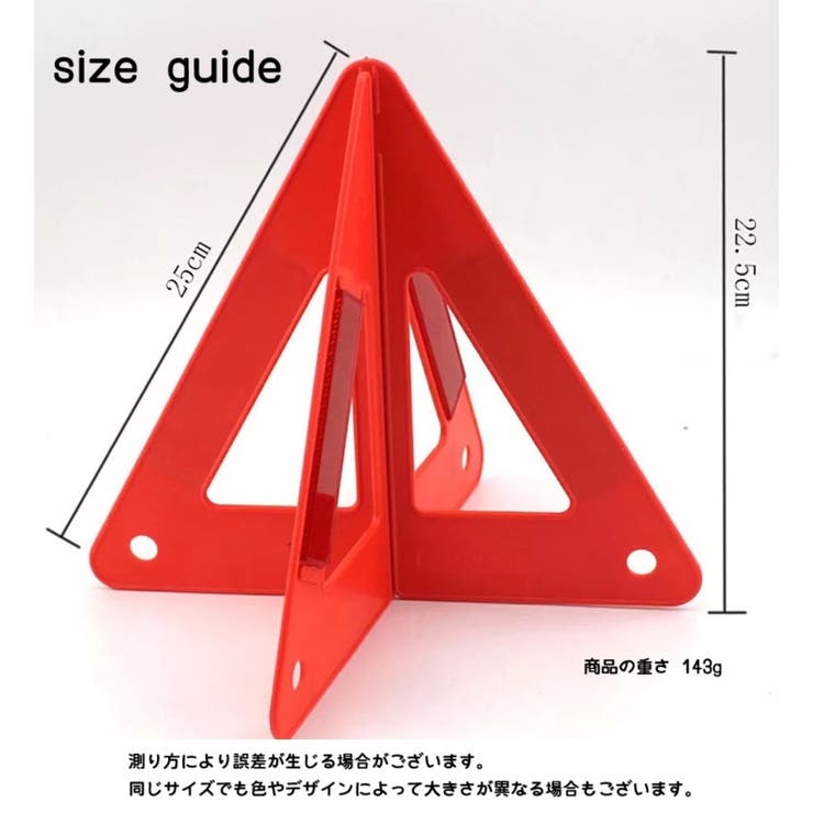 三角停止板 三角表示板 三角反射材 | PlusNao | 詳細画像11 