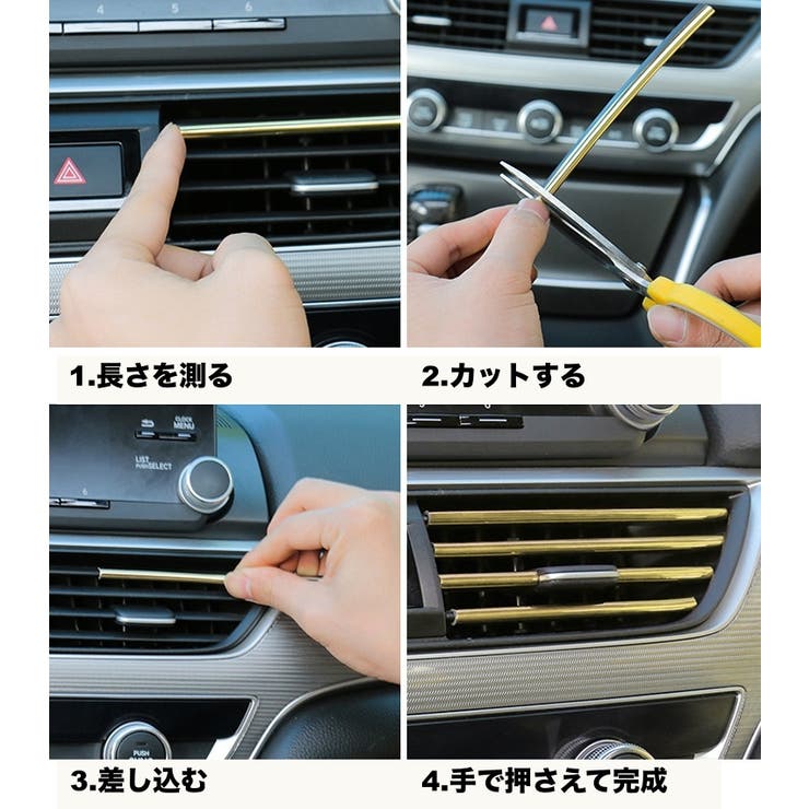 ルーバーモール 10本セット 車内 | PlusNao | 詳細画像12 