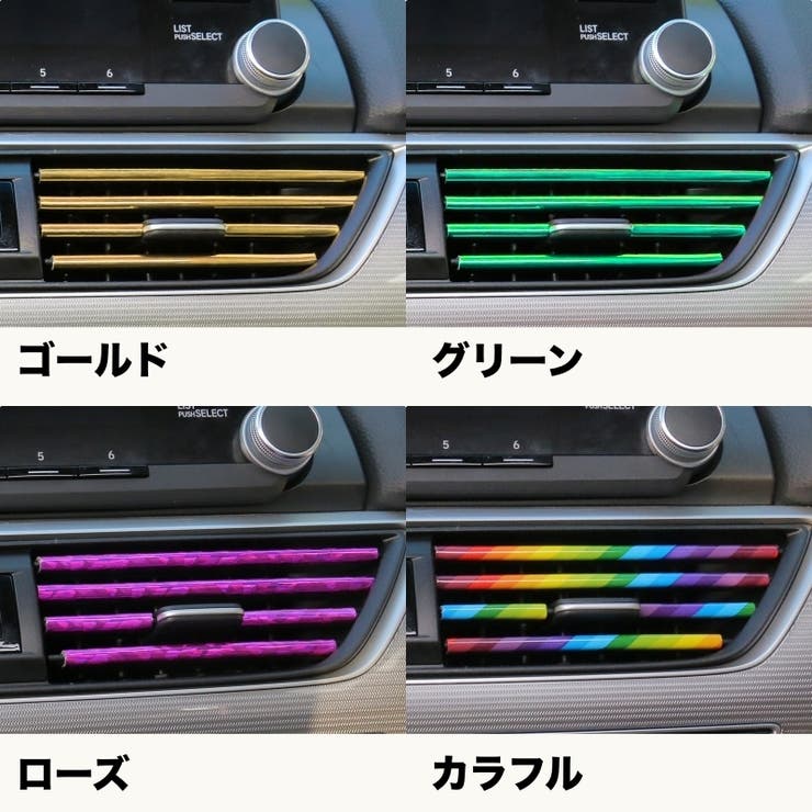 ルーバーモール 10本セット 車内 | PlusNao | 詳細画像18 