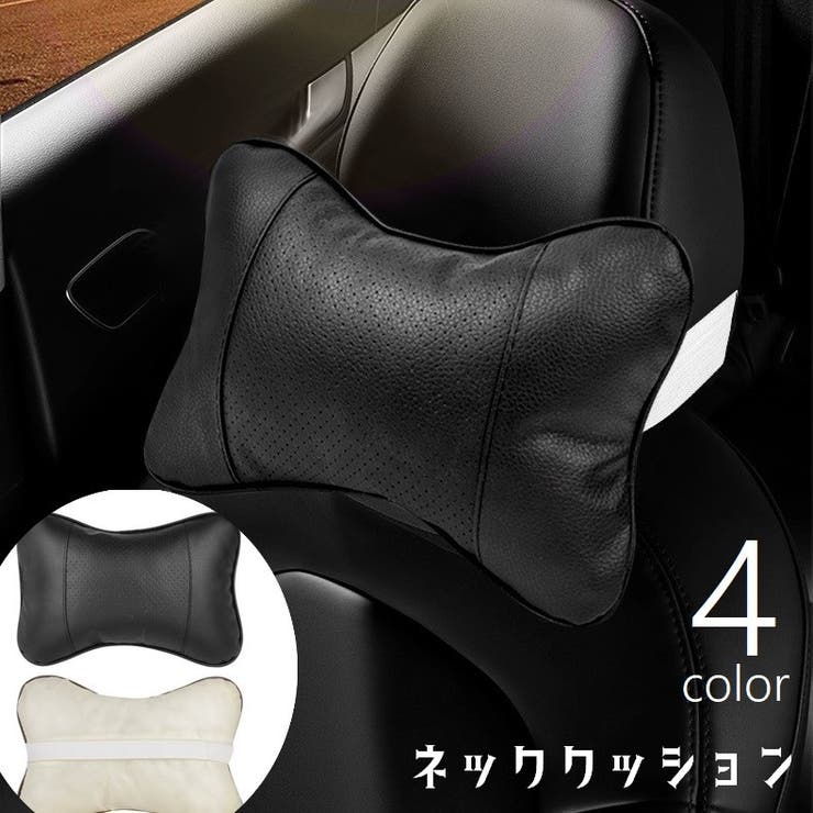 ネッククッション 車用クッション 首用[品番：FQ000231036]｜PlusNao