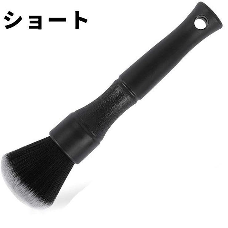 車内清掃用ブラシ 単品 1本 | PlusNao | 詳細画像14 