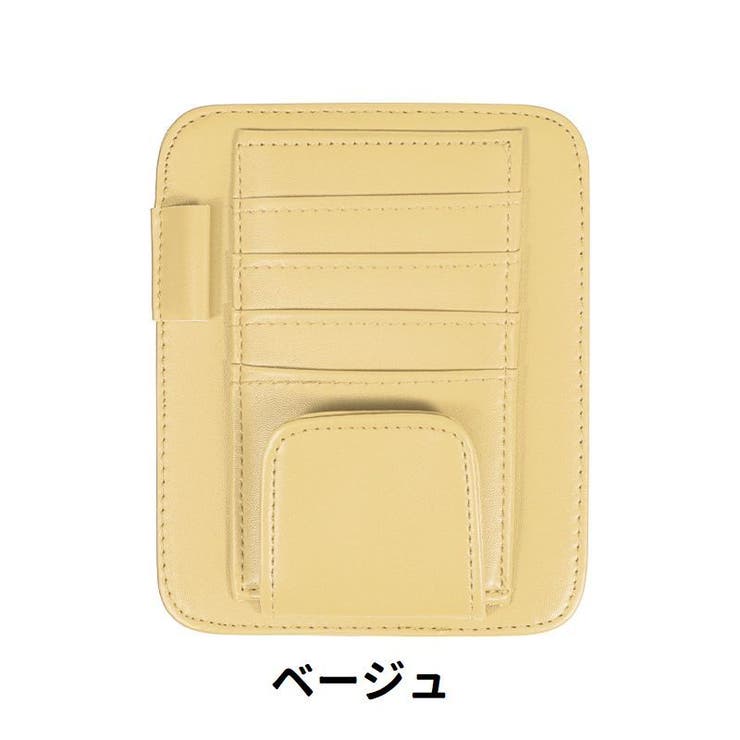 サンバイザーポケット サングラスホルダー 車用品 | PlusNao | 詳細画像12 