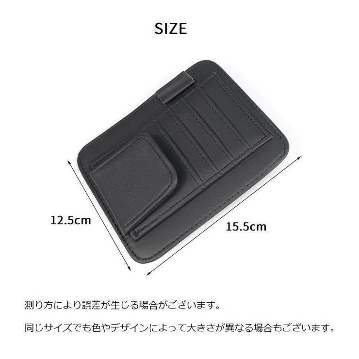 サンバイザーポケット サングラスホルダー 車用品 | PlusNao | 詳細画像14 