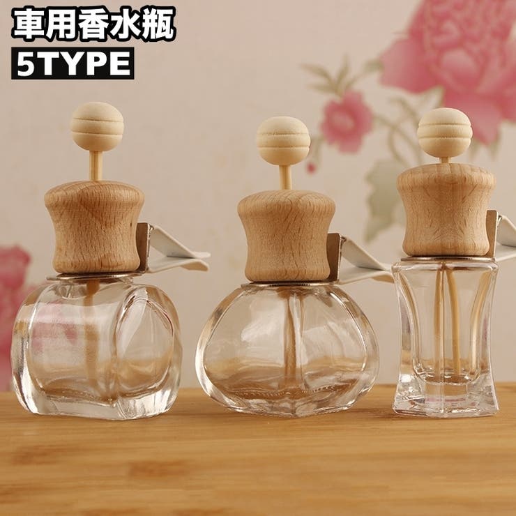 車用香水瓶 カーディフューザー瓶 7ml[品番：FQ000235073]｜PlusNao
