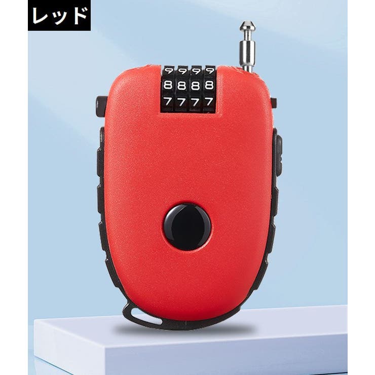 ワイヤーロック 南京錠 鍵 | PlusNao | 詳細画像9 