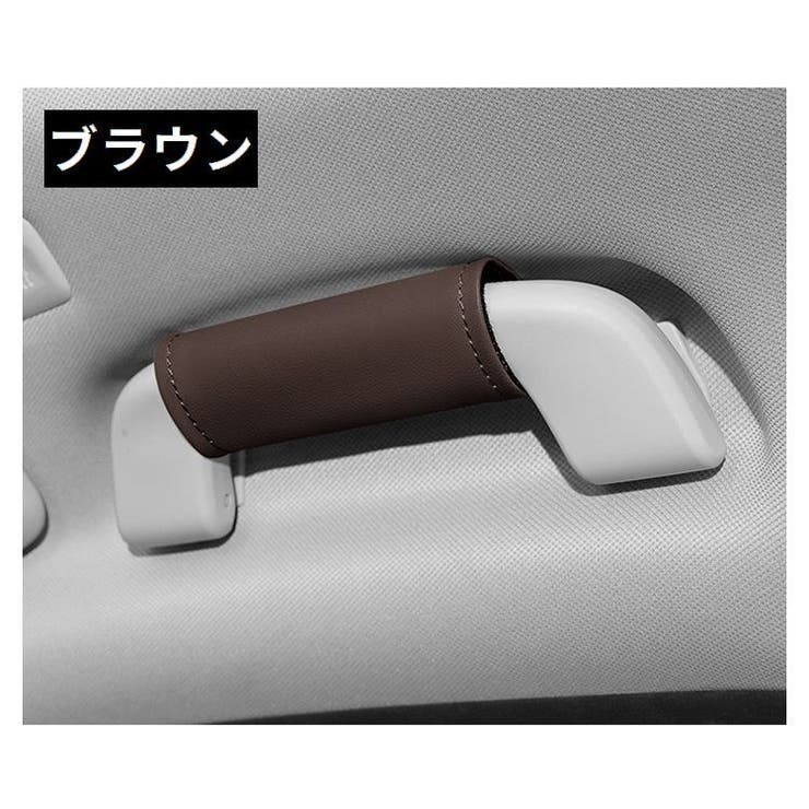 車用アシストグリップカバー 2個セット 取っ手カバー | PlusNao | 詳細画像16 