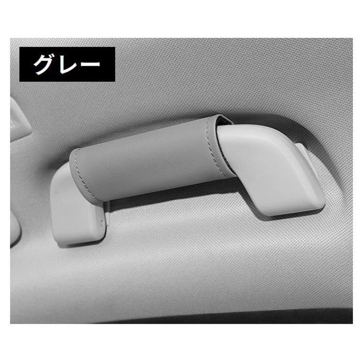 車用アシストグリップカバー 2個セット 取っ手カバー | PlusNao | 詳細画像17 