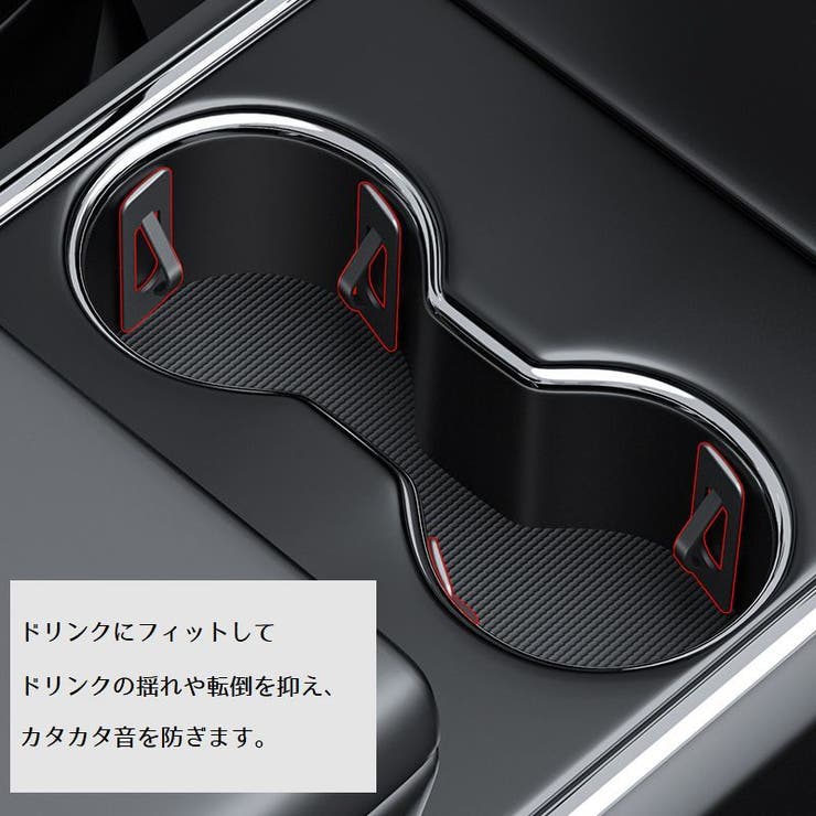ドリンクホルダー フラップ 車用品 | PlusNao | 詳細画像2 